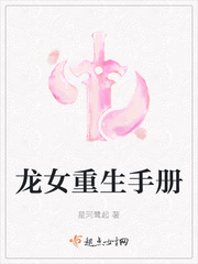 龍女重生手冊